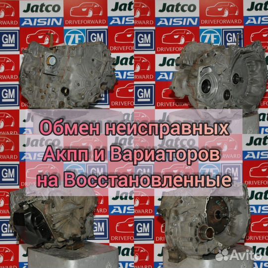 Вариатор CVT7 для Chery Tiggo 3 1 2014 - 2019