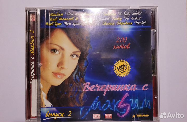 Cd диски с музыкой