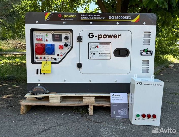 Генератор дизельный 14 kW g-power трехфазный