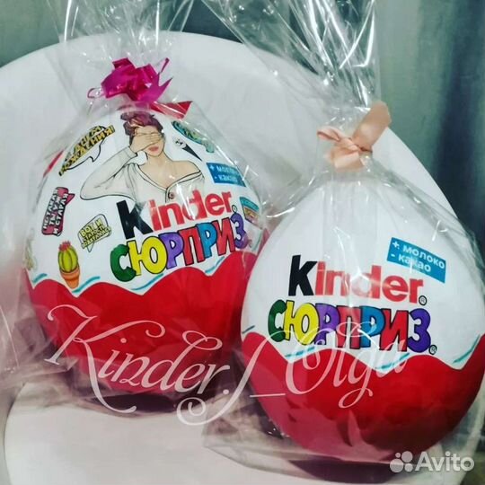 Киндер сюрприз в наличии
