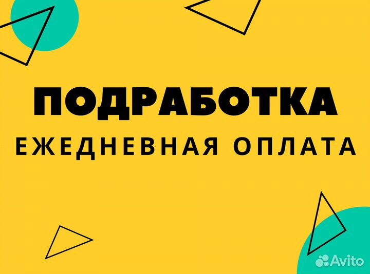 Подработка грузчиком с ежедневной оплатой ре0103