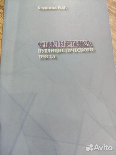 Отдам учебники по языкознанию