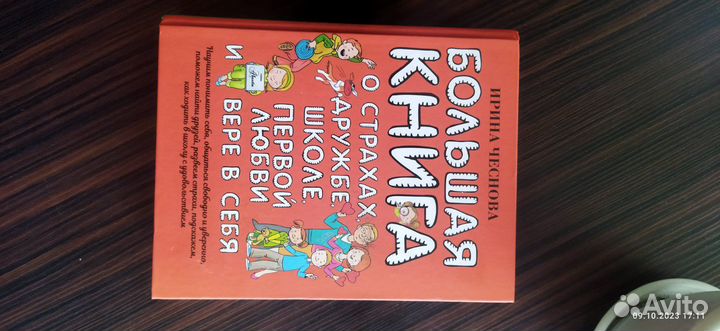 Подарочная книга подростку