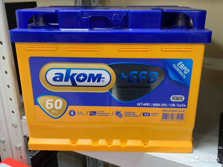 Аккумулятор Kia