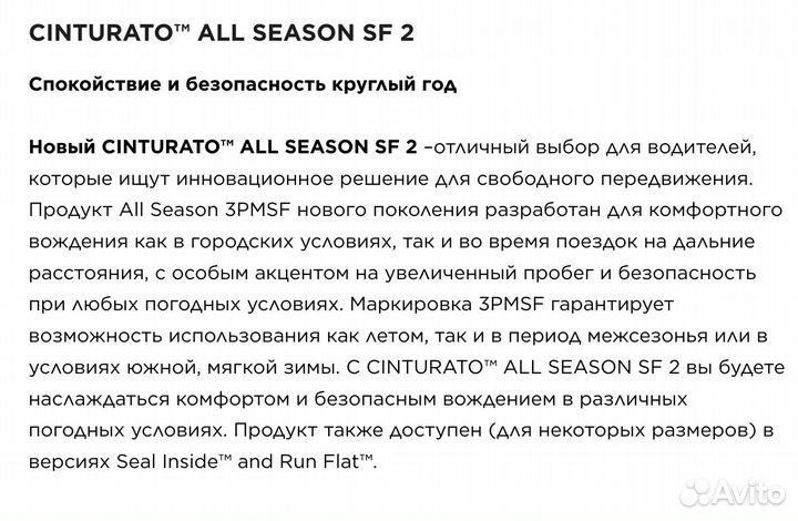 Pirelli Cinturato All Season SF 2 225/55 R17 101Y