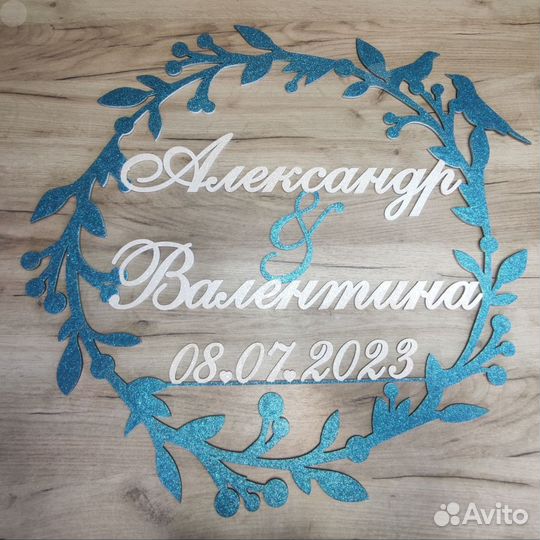 Монограмма на свадьбу