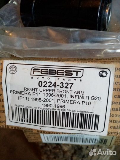 Рычаг верхний