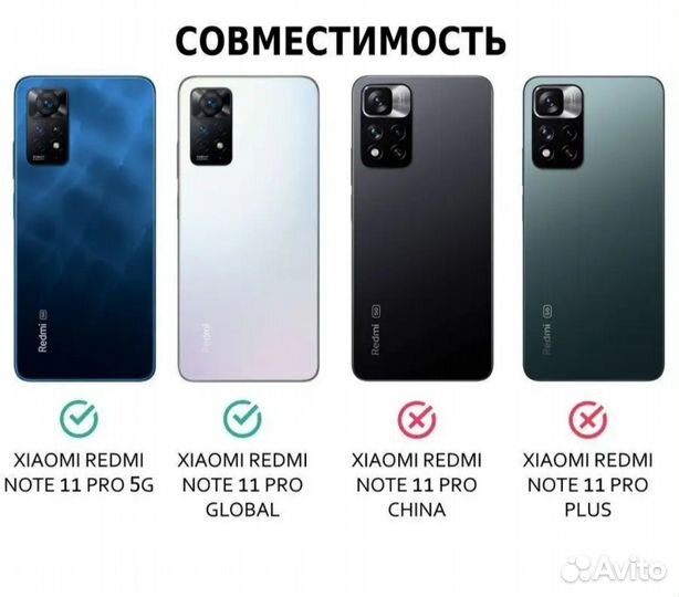 Чехол на xiaomi redmi note 11 pro