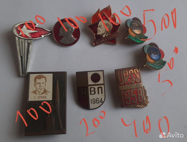 Значки СССР