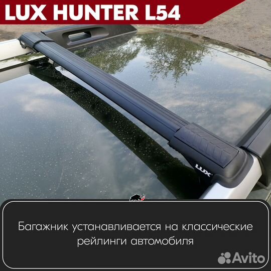 Багажник Toyota RAV4 IV CA40 2012-2018 hunter B