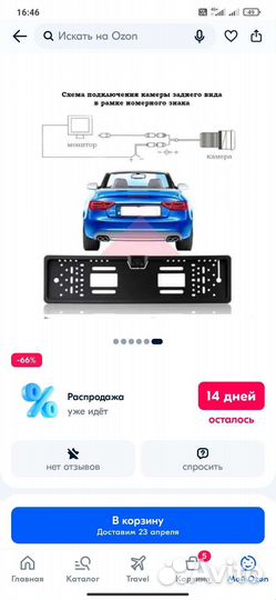 Номерная рамка с камерой заднего вида