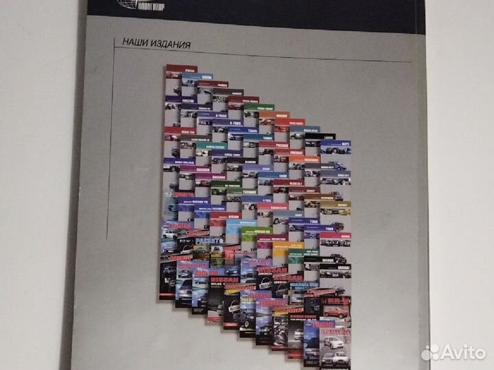 Руководство по эксплуатации Nissan Avenir