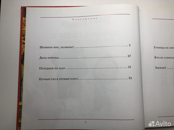 Детские книги