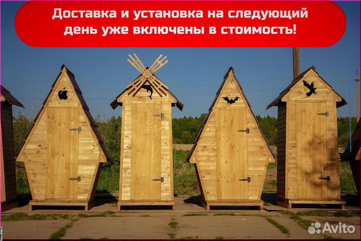 Дачный туалет от производителя ART124