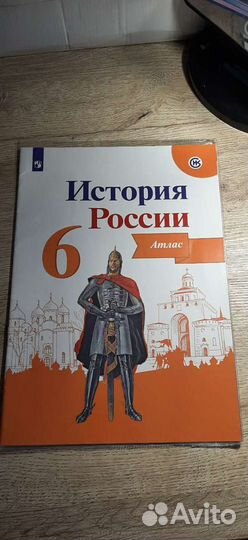 Атлас новый