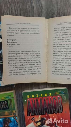 Фантастика и фэнтези в мягкой обложке