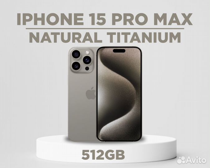 iPhone 15 Pro Max, 512 ГБ