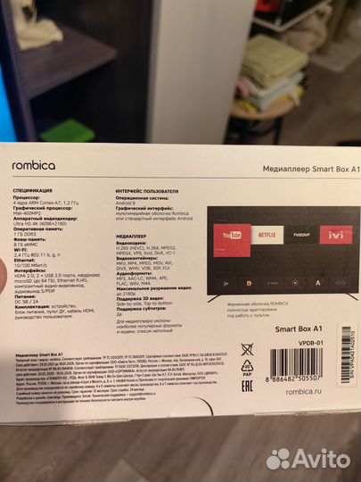 Медиаплеер SMART Box A 1