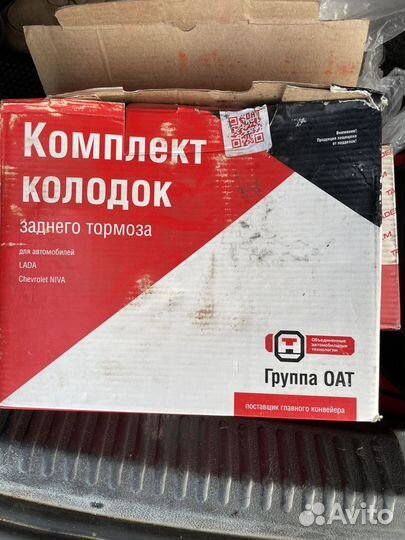 Тормозные колодки нива