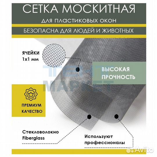 Москитная сетка в рулонах Fiberglass на окна двери