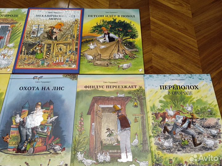 Книга Свен Нурдквист Пэтсон