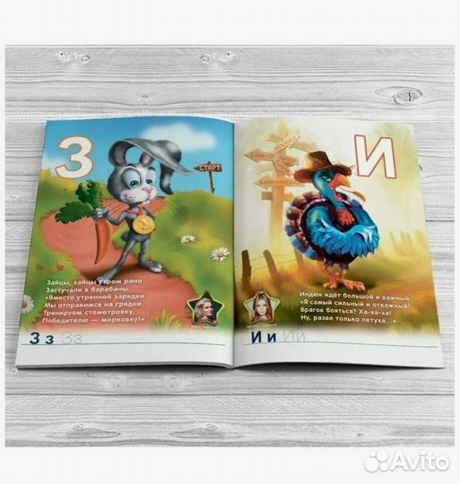 4D книга. Азбука 2.0. Devar