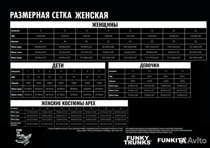 Купальник Funkita