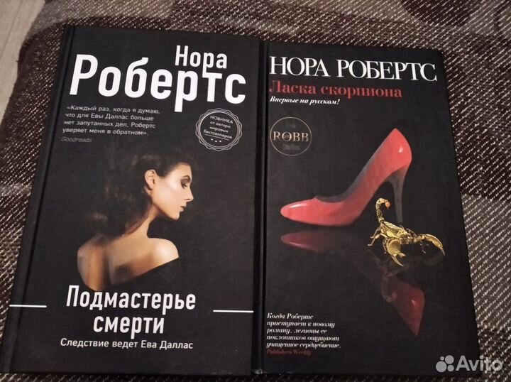 8 книг Нора Роберст цена за все книги