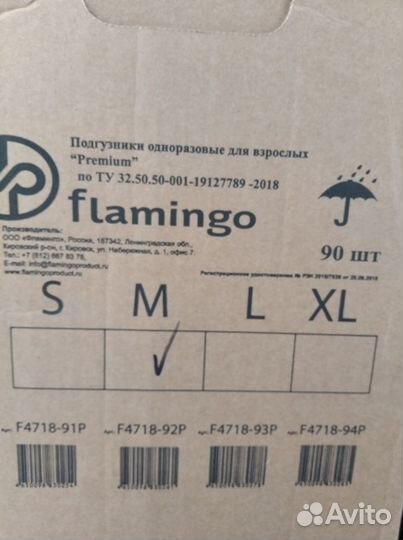 Подгузники для взрослых 