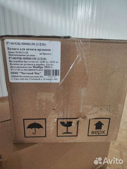 Кассовая лента 57 40