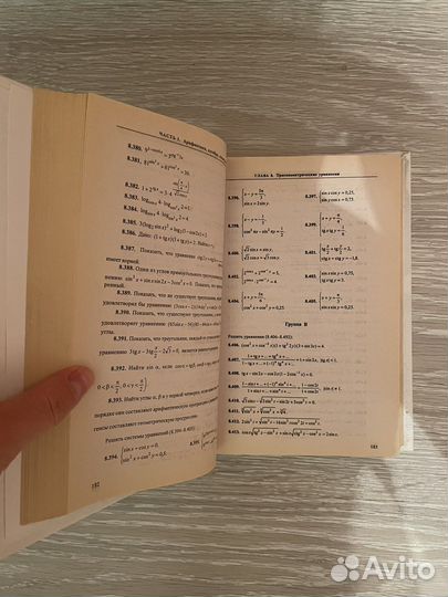 Сканави сборник задач по математике