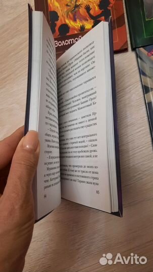 Книги про Ведьм Witch. Серия 