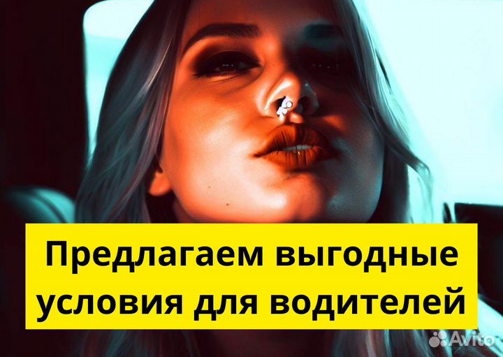Вакансия водителя с автомо в Яндкс GO