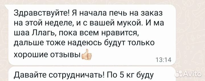Миндальная мука