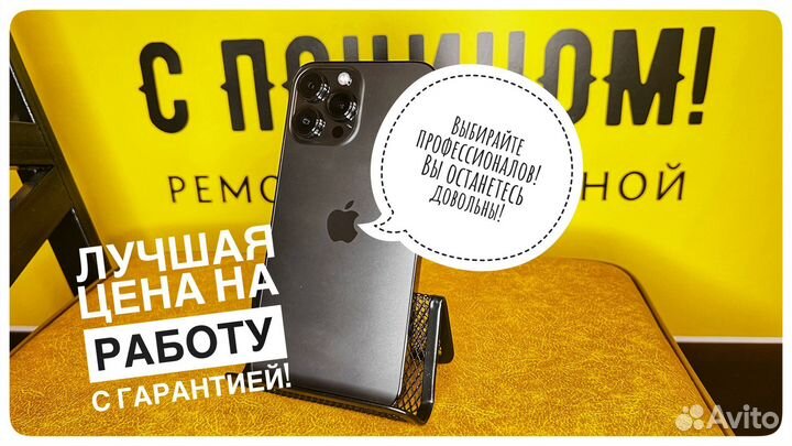 iPhone 13 pro max запчасти