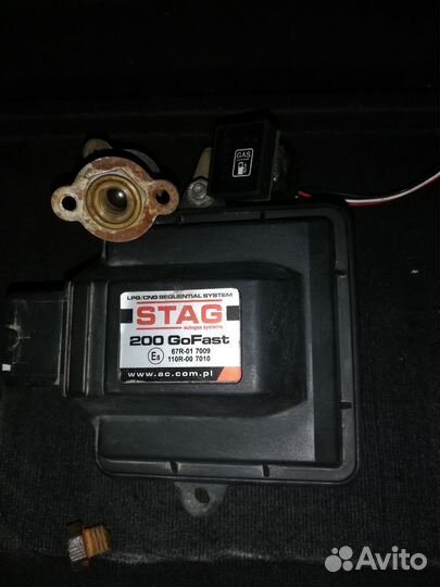 Газовое оборудование на авто бу