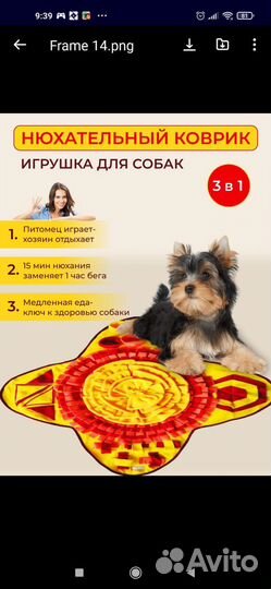 Нюхательный коврик для собак