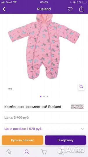 Комбинезон