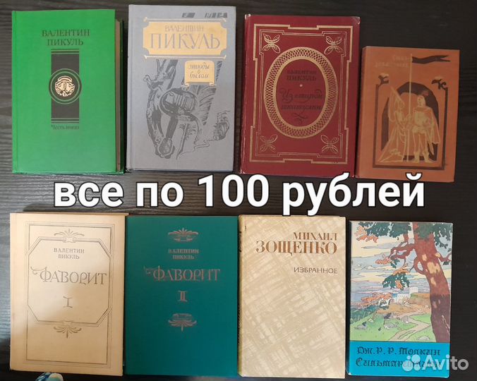 Художественная литература