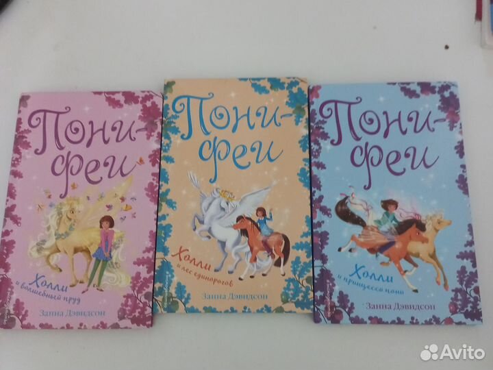 Книги детские Холли Вебб, Белла Свифт и др