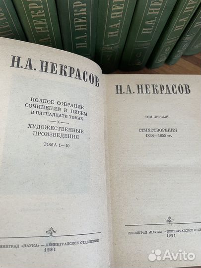 Некрасов Н.А. / собрание сочинений и писем