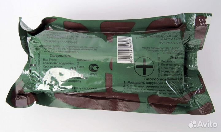 Ипп ав 3 перевязочный стерильный пакет ппи