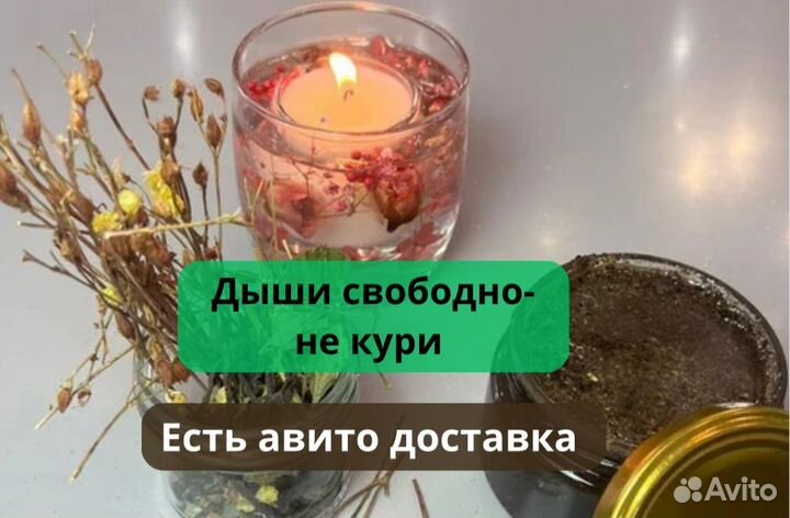 Антиникотиновая паста