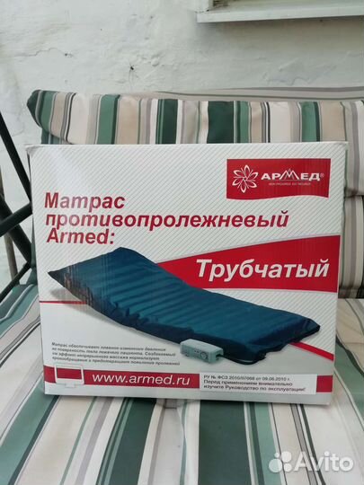 Противопролежный надувной матрас с насосом