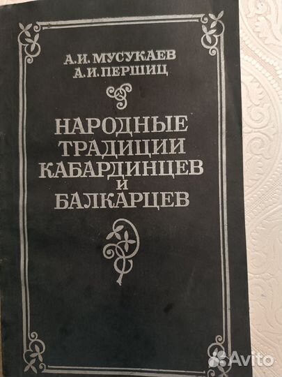 Четыре книги про историю Кабардино-Болкарии