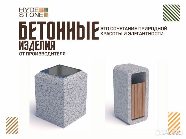 Бетонная парковая урна