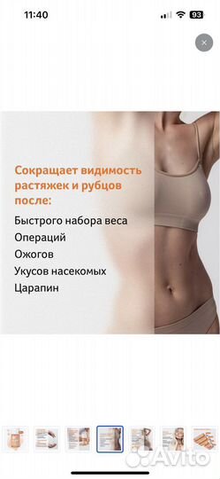 Масло от растяжек bio oil