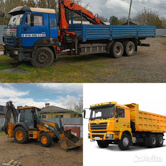 Аренда спецтехники