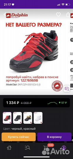 Джазовки