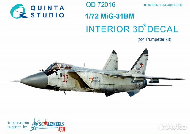 Quinta Studio Цветные 3D интерьеры для мод., 1/72